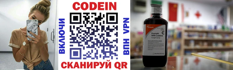 Кодеин напиток Lean (лин)  сайты даркнета какой сайт  Дно 