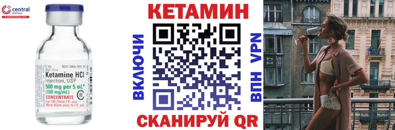 КЕТАМИН ketamine  Дно 